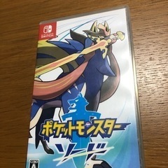 ポケットモンスターソードの中古が安い 激安で譲ります 無料であげます ジモティー