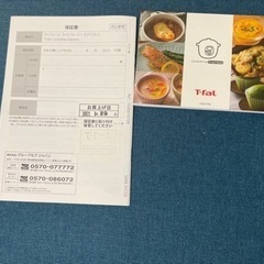T-fal クックフォーミーエクスプレス