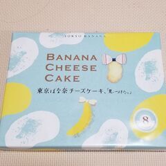 大人気‼️東京バナナのチーズケーキ‼️