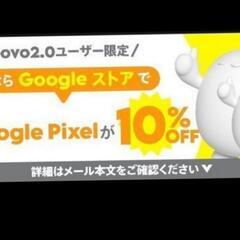 googleストア クーポンコード