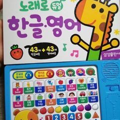 韓国語　英語　ボタン　本　絵本　子供　歌　言葉