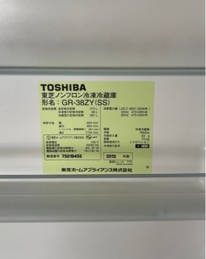 TOSHIBA 東芝 ノンフロン 3ドア冷凍冷蔵庫 右開き シルバー GR38-ZY 