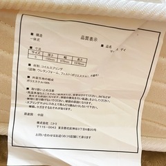 【ネット決済】ニトリ　スプリングベッドマットレス　シングル　中古美品