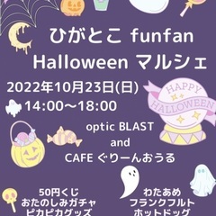 ハロウィンイベント🎃