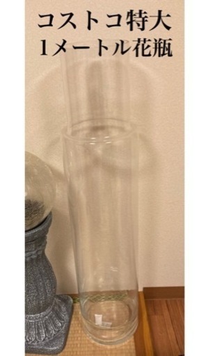 新品 ★  特大 花瓶  高さ100cm コストコ HUTA チムニー ベース 煙突型 ポーランド製 ガラス CHIMNEY VASE フラワー 花器