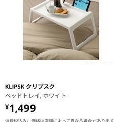 IKEA 折りたたみテーブル　クリプスク