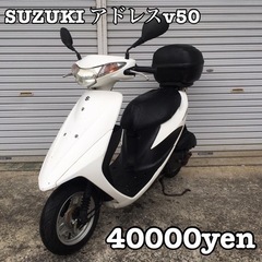 【ネット決済・配送可】SUZUKI アドレスv50 車体 リアボ...
