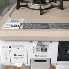 引取り限定 KGM64TWL  リンナイ ガスコンロ LP用  ほぼ未使用 