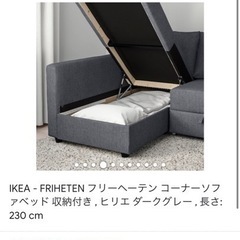 ※美品使用頻度少ないソファ