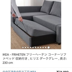 ※美品使用頻度少ないソファ