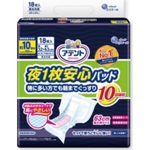 アテント 夜1枚安心パッド 10回吸収