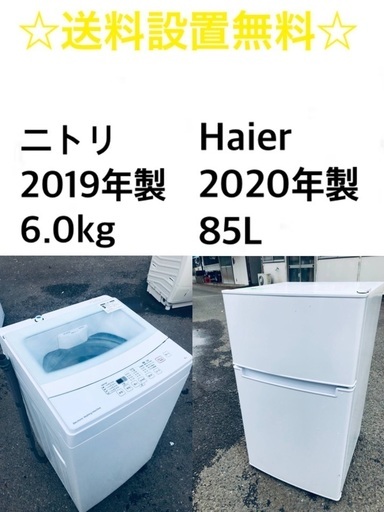 ✨⭐️送料・設置無料★  高年式✨家電セット 冷蔵庫・洗濯機 2点セット★