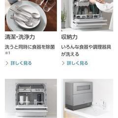 緊急特価！！] パナソニック 食洗機 NP-TH4-W