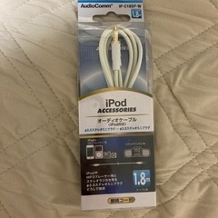 iPad アクセサリー  オーディオケーブル