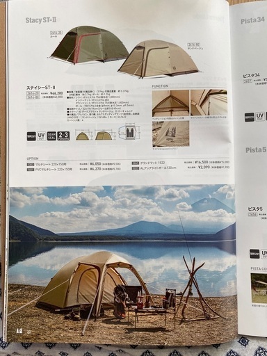 小川テント ステイシーSTⅡ 未使用品 | megaoutdoormovies.com