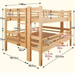 ベッド【2段ベッドの1段のみ】