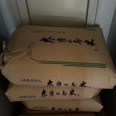 停止中　値下げしました　奈良県産　ヒノヒカリ　令和3年収穫