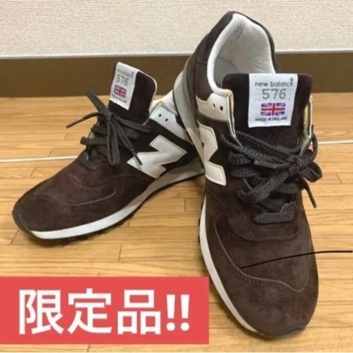 【限定品】ニューバランス 576 Made in England