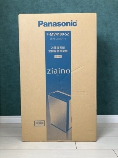 Panasonic 次亜塩素酸 空間除菌脱臭機 ジアイーノ F-MV4100SZ