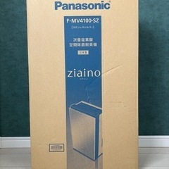 【ネット決済】Panasonic 次亜塩素酸 空間除菌脱臭機 ジ...
