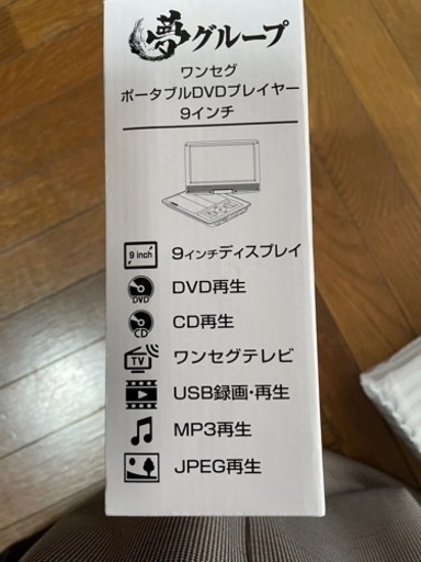 DVDプレーヤー