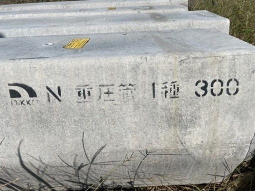 日本興業株式会社|土木製品情報[重圧管]