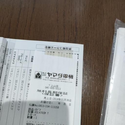 HITACHI 470L冷凍冷蔵庫左開き HITACHI 470L冷凍冷蔵庫左開き