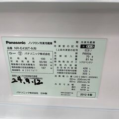 リサイクルショップどりーむ天保山店】○4771○ 冷蔵庫 パナソニック 