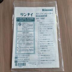 リンナイ都市ガス用　ファンヒーターＳＲＣ-364E