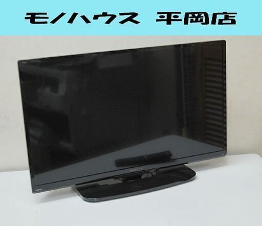 ② 液晶テレビ 32インチ 2016年製 日立 L32-H3 WOOO 32型 動作確認済み リモコン付き HITACHI 札幌市 清田区 平岡