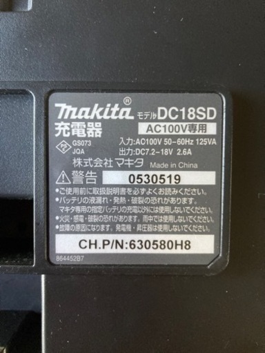 マキタ 充電器 DC18SDと バッテリー BL1415Nの2個セット