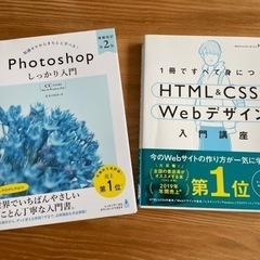 photoshop・webデザイン参考書