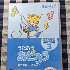 しまじろう　リトミック　DVD 　音楽のとびらシリーズSTAGE3