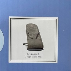 ベビービョルン バウンサー ブリス エアー BABYBJORN
