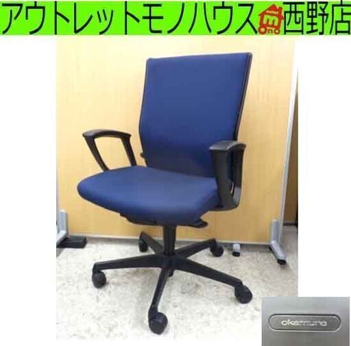 オフィスチェア オカムラ  ESCUDO エスクードシリーズ ネイビー系 ハイバック OKAMURA 事務用回転椅子 OAチェア ワークチェア 札幌 西野店