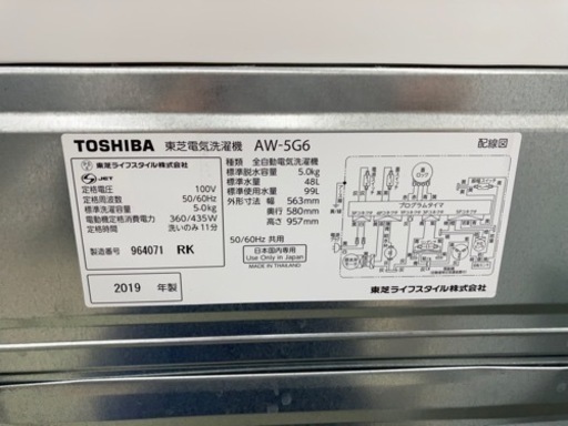 TOSHIBA 洗濯機 19年製 5kg    TJ249