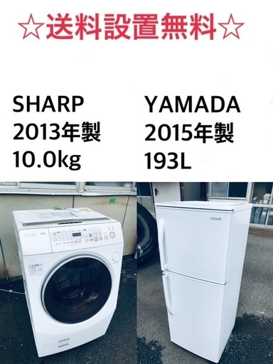 ★送料・設置無料⭐️★  10.0kg大型家電セット☆冷蔵庫・洗濯機 2点セット✨