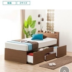 ニトリ シングルベッドフレーム(ジオ チェスト40J MBR)