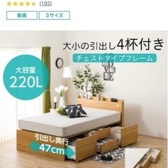 ニトリ シングルベッドフレーム(ジオ チェスト40J MBR)