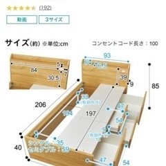 ニトリ シングルベッドフレーム(ジオ チェスト40J MBR)