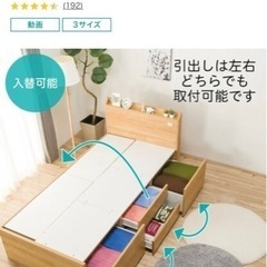 ニトリ シングルベッドフレーム(ジオ チェスト40J MBR)