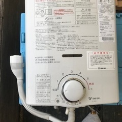 ガス瞬間湯沸器