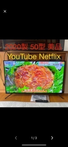 液晶テレビ 50インチ 2020製 Hisense YouTube Netflix 外付けHDD