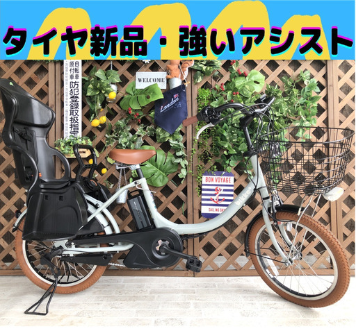 ３人乗り対応　ブリヂストン　ビッケ　子供乗せ　電動自転車 DM 20インチ