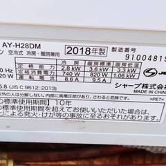 ☆☆（1849）【格安・・中古・・エアコン】　2018年製　シャープ　2.8KW売ります☆☆