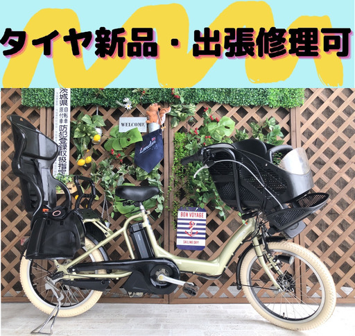 子供乗せ　電動自転車　DO バッテリー良品 　 20インチ　ヤマハ