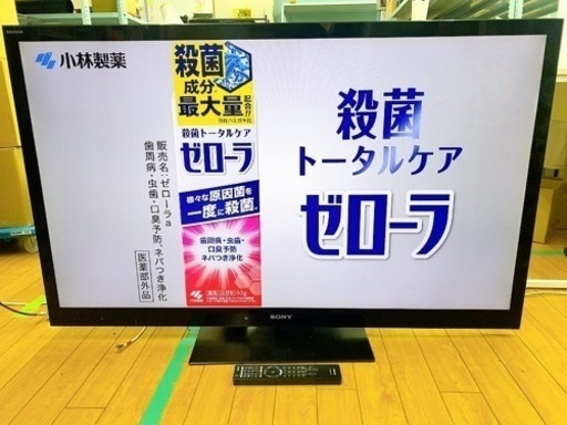 ❤️【動作品】ソニー 液晶テレビ KDL-55HX820 55インチ 大画面 2011年製 リモコン B-CASカード付き 中古 現状品