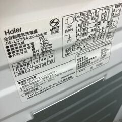 7.5㎏ 洗濯機 2020 JW-LD75A Haier No.3798○ ※現金、クレジット