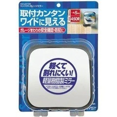 【値下げ】コンパクトガレージミラー　近距離確認用　150x150mm