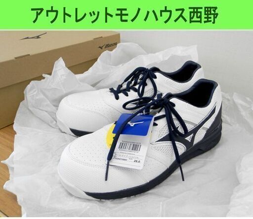 新品 ミズノ 安全靴 28.0cm EEE 白 F1GA210001 オールマイティ LS2 11L MIZUNO ホワイト ワーキングシューズ 靴 未使用品 札幌 西野店